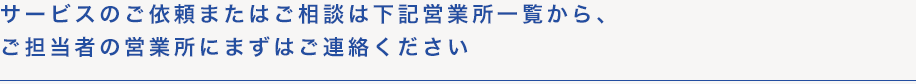 会社案内